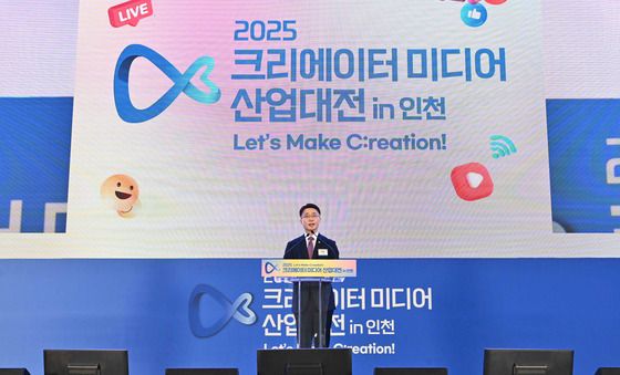 2025 크리에이터 미디어 산업대전