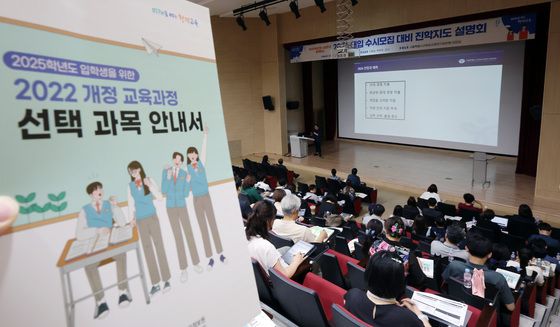 '2026 대입 수시모집 대비 진학지도 설명회'