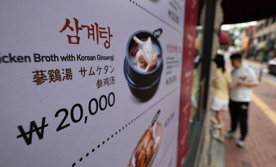 삼계탕 2만원 시대