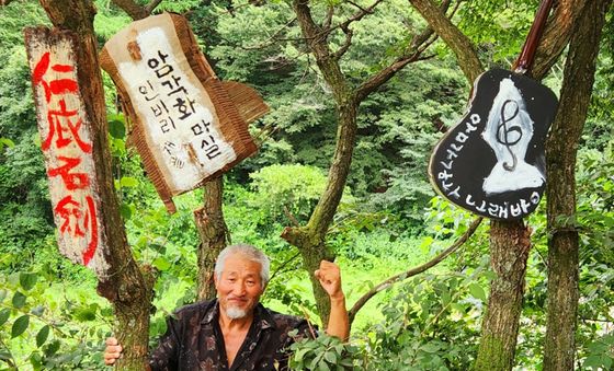 포항 인비리 암각화 공원 구경오세요