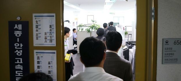 국토부 압수수색 나선 김건희 특검