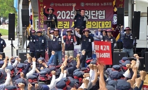 생존권 사수 결의대회 갖는 레미콘 운송노조