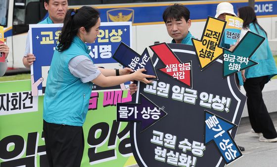 전교조, 임금 인상 촉구