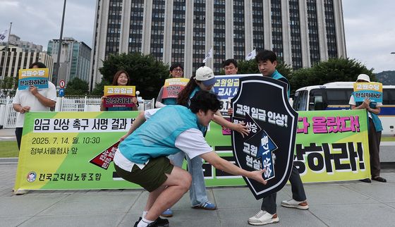 임금 인상 촉구 퍼포먼스하는 전교조