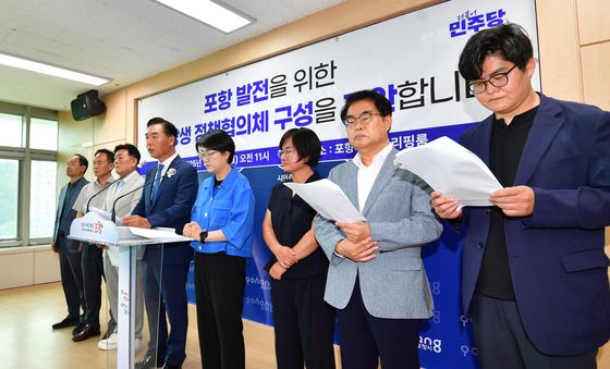 포항의 미래를 위해 상생 정책 협의체 제안