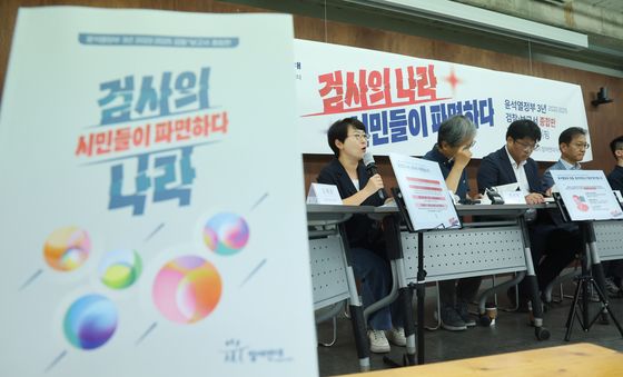 참여연대, '尹정부 3년 검찰 보고서 종합평가서 발간했습니다'