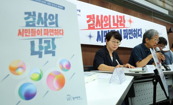 참여연대, '尹정부 3년 검찰 보고서' 발간 브리핑