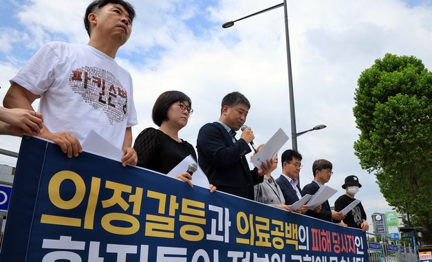 환자단체연합, 의료공백 재발 방지 촉구