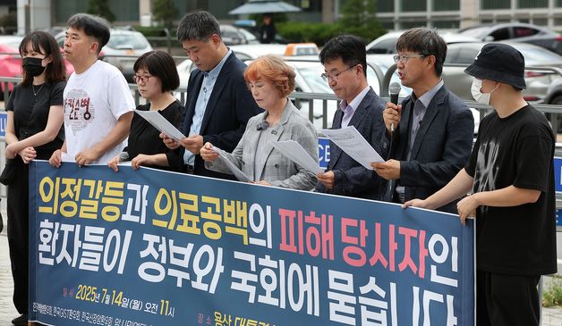 대통령실 앞에서 의료공백 재발 방지 촉구하는 환자단체연합
