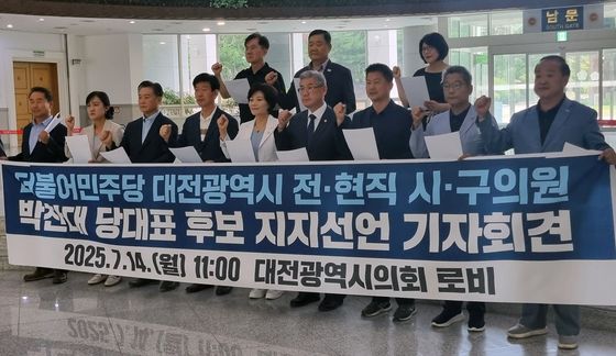 박찬대 후보 지지선언하는 전현직 대전 시구의원