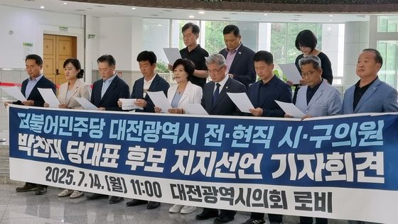 박찬대 후보 지지 선언