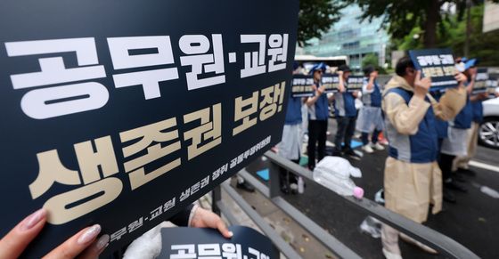 생존권 보장 외치는 공노총