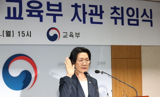 취임선서하는 최은옥 교육부 차관