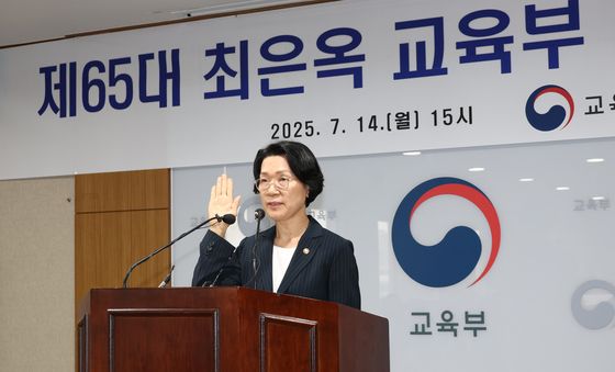취임선서하는 최은옥 교육부 차관