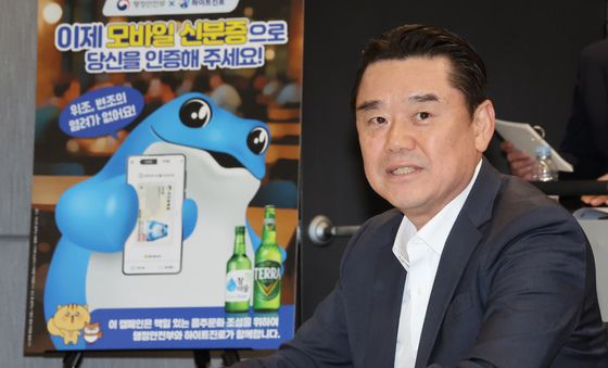 행정안전부와 모바일 신분증 활성화 나선 하이트진로