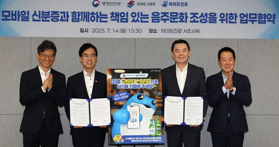 음식점에서 연령 검사는 '모바일 신분증'