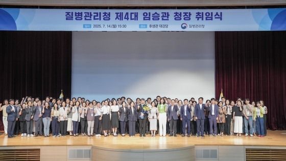 임승관 질병관리청장 취임식