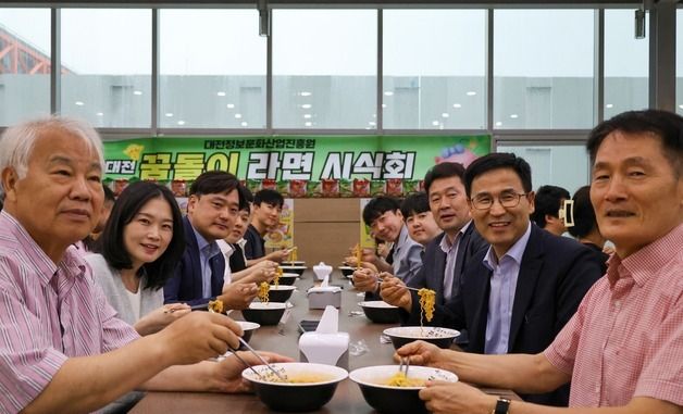 대전정보문화산업진흥원 꿈돌이라면 시식 행사