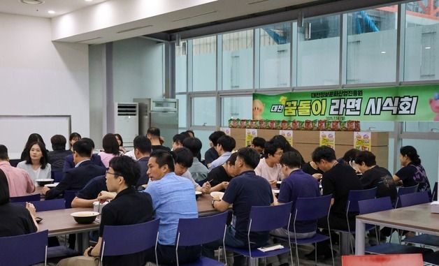 대전정보문화산업진흥원 꿈돌이라면 시식 행사