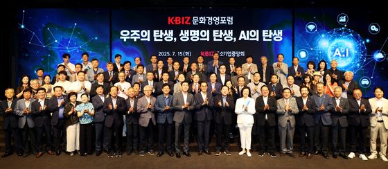 중기중앙회, 2025년도 제1차 KBIZ 문화경영포럼 개최