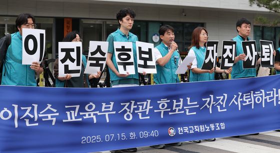 전교조, 이진숙 교육부 장관 후보자 자진 사퇴 촉구