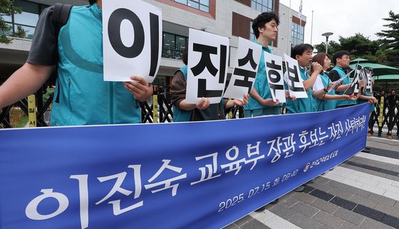 전교조, 이진숙 교육부 장관 후보자 자진 사퇴 촉구