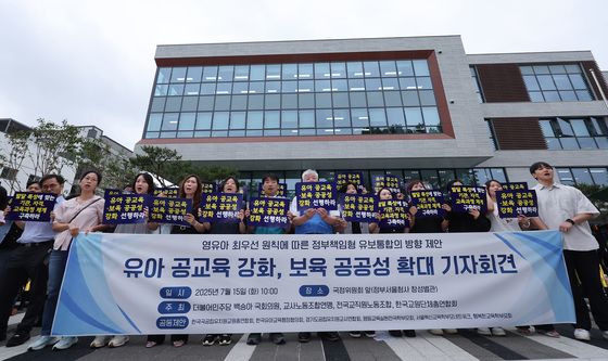 전교조, 유아 공교육 강화·보육 공공성 확대 촉구