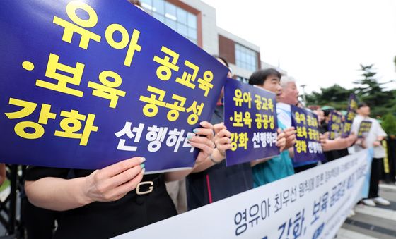 전교조, 유아 공교육·보육 공공성 강화 촉구