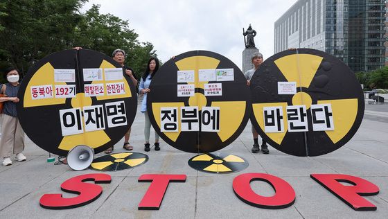 핵폐수 해양투기 중단 촉구하는 환경보건시민센터