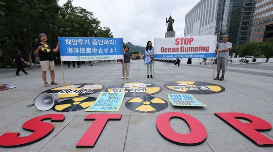 핵폐수 해양투기 중단 촉구하는 환경보건시민센터