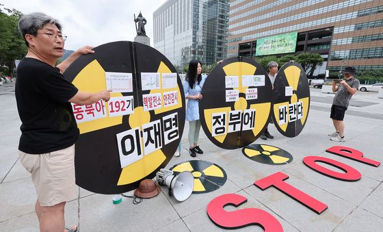 핵발전소 안전 감시 촉구하는 환경보건시민센터