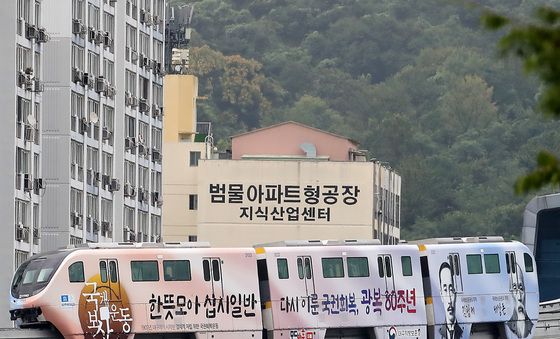 '내일(rail)로 달리는 광복 스피릿'