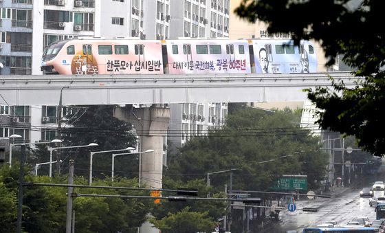 '내일(rail)로 달리는 광복 스피릿'