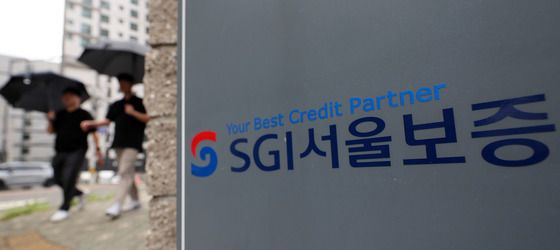 SGI서울보증, 랜섬웨어에 이틀째 대출업무 차질