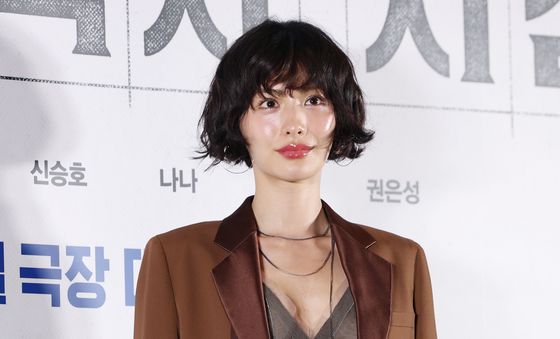 나나, 남다른 분위기