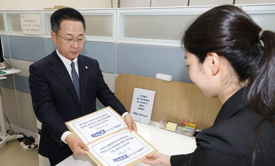 국정조사요구서 제출하는 박성준 의원