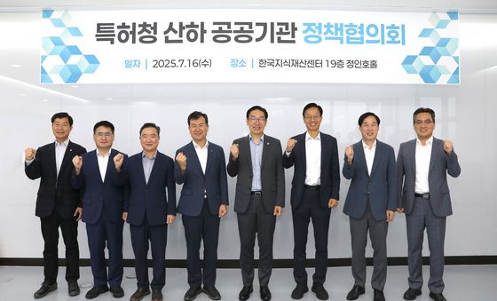 '특허청 산하 공공기관 정책협의회'