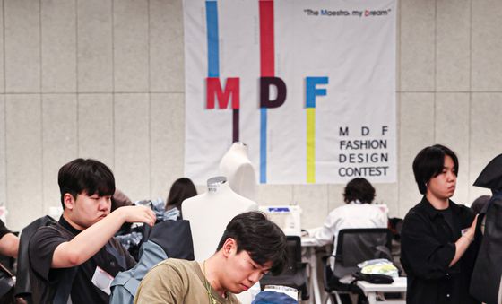 엠디재단, 제6회 MDF 패션디자인 공모전 개최