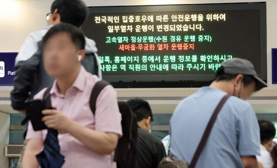 쏟아진 폭우에 기차도 멈췄다…일부 일반열차 운행 중지