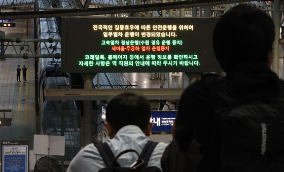 코레일, 경부·서해안·장항선 일부 구간 일반열차 운행 일시 중지
