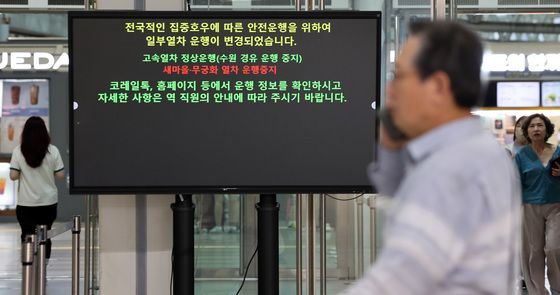 코레일, 경부·서해안·장항선 일부 구간 일반열차 운행 일시 중지