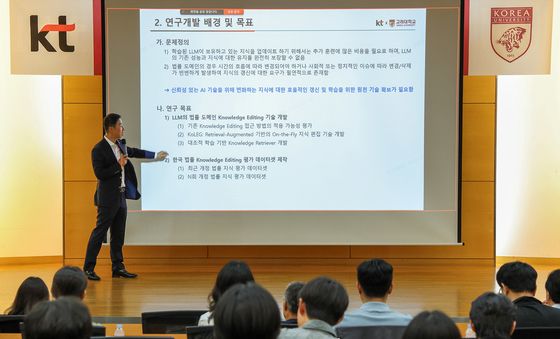 KT-고려대, 워크숍 개최