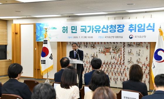 허민 국가유산청장 취임식
