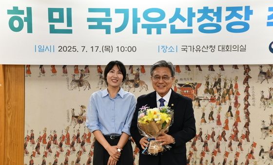 허민 국가유산청장 취임식