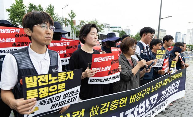 고 김충현 대책위 '49재 입장발표'