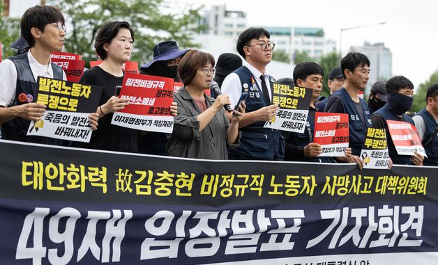 고 김충현 대책위 '49재 입장발표 기자회견'