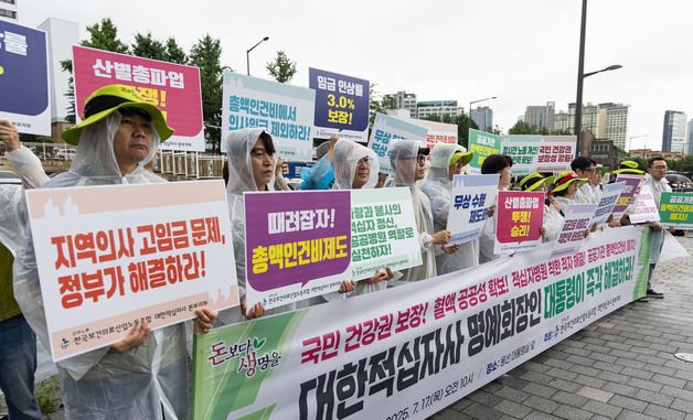 대한적집지사 본부지부 파업 예고 기자회견