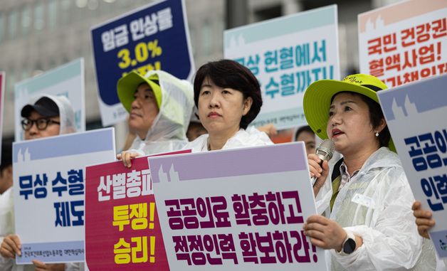 파업 예고 기자회견