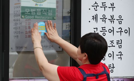 성동구, 민생회복 소비쿠폰 사용 가능 매장 스티커 확인하세요