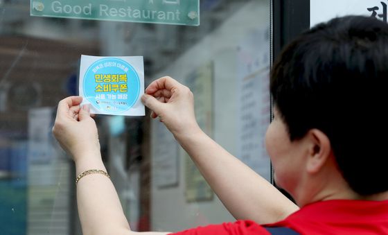 성동구, 민생회복 소비쿠폰 사용 가능 매장 스티커 확인하세요